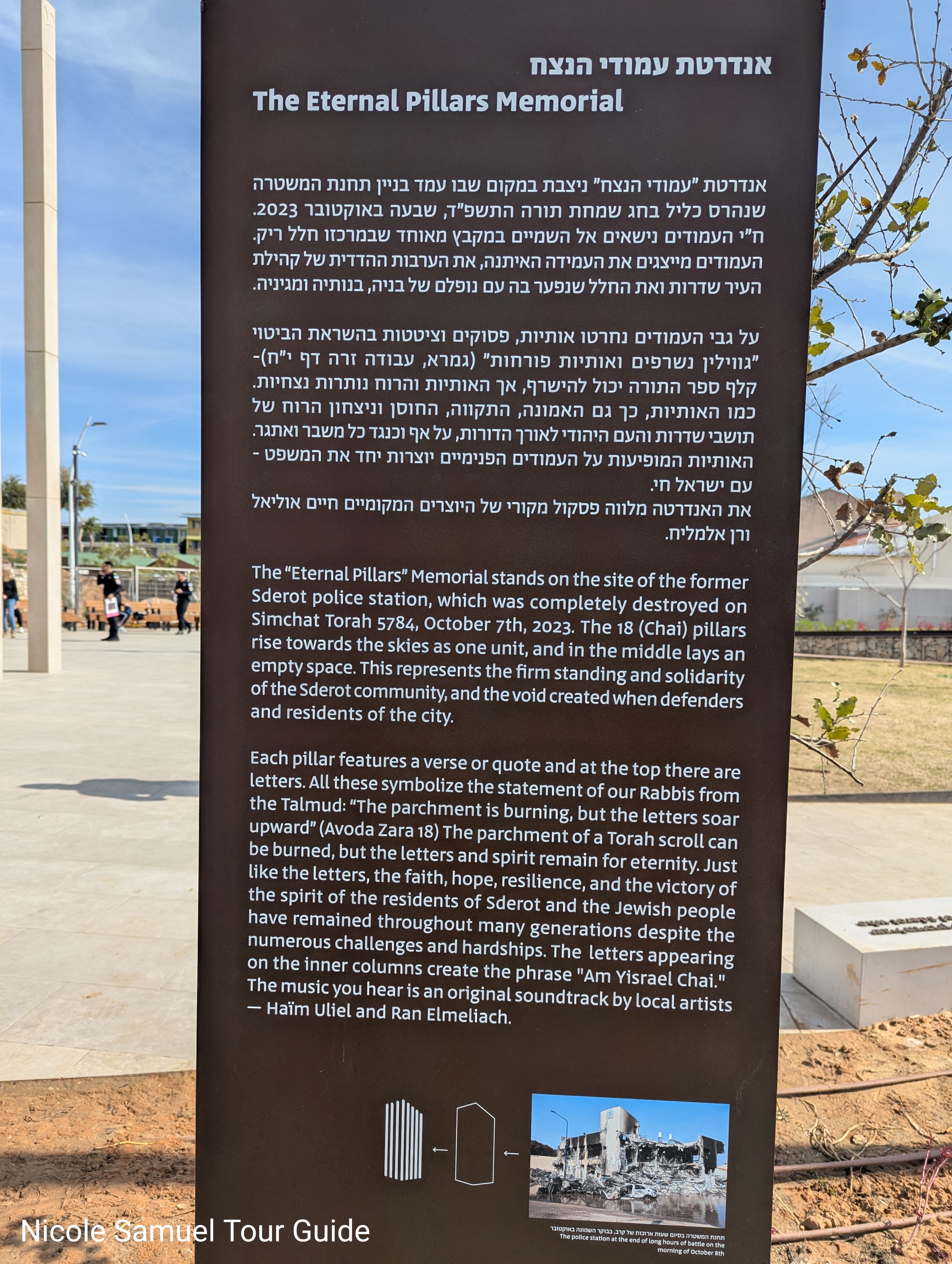 Sderot's 7.10 destroid police station memorial