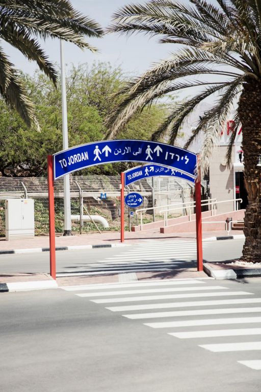 Itzhak Rabin border crossing Arava